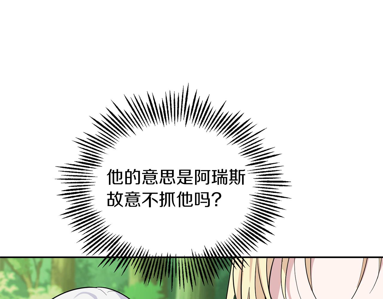 第90话 到底是什麽153