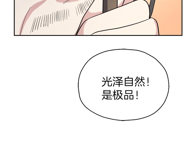 第34话 晨光骑士团100