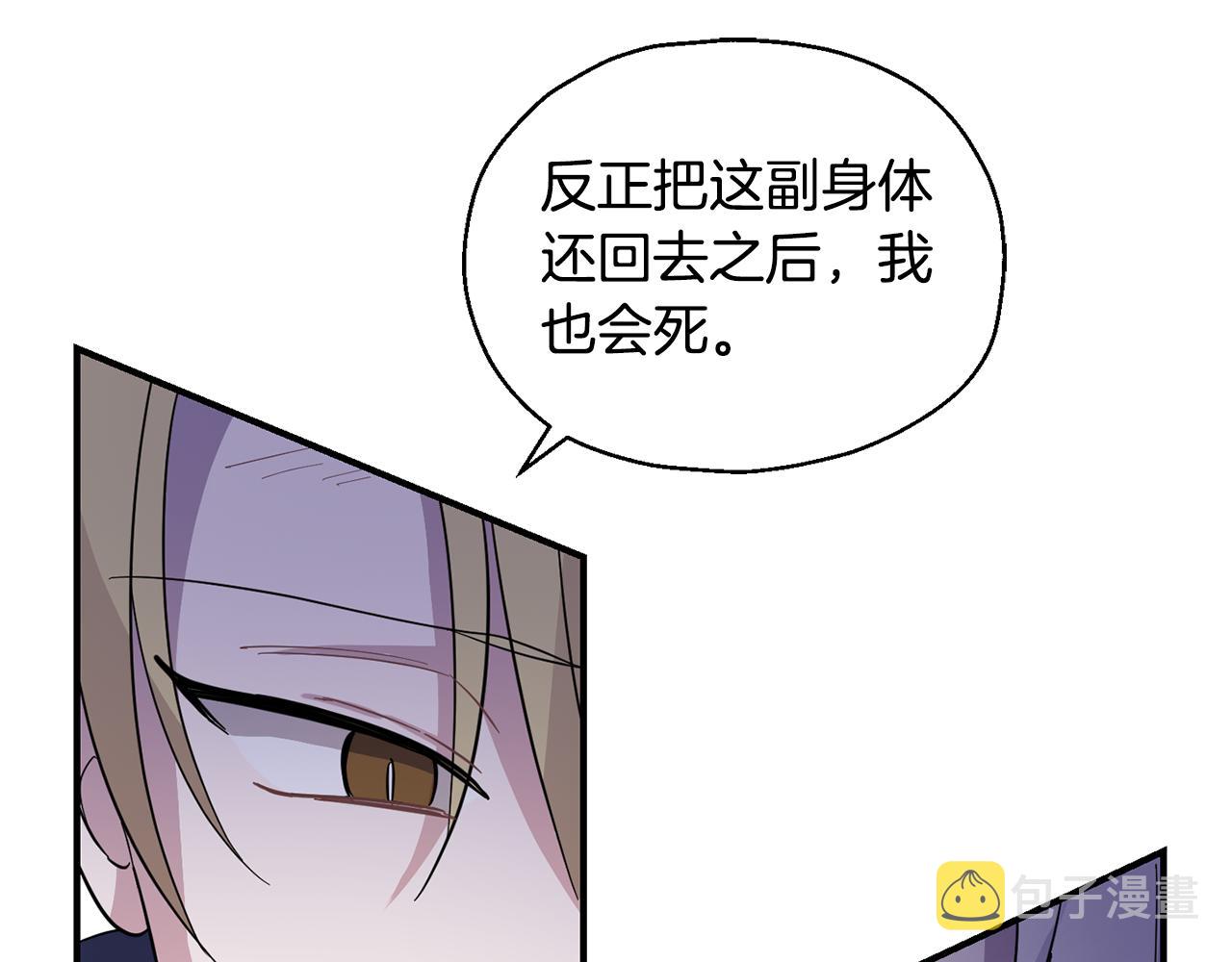 第106话 上当了13