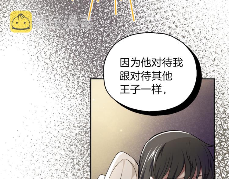 第26话 天族王子62