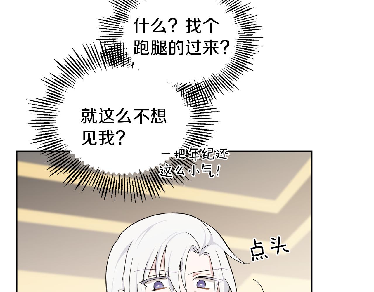 第13话 当魔王好难42