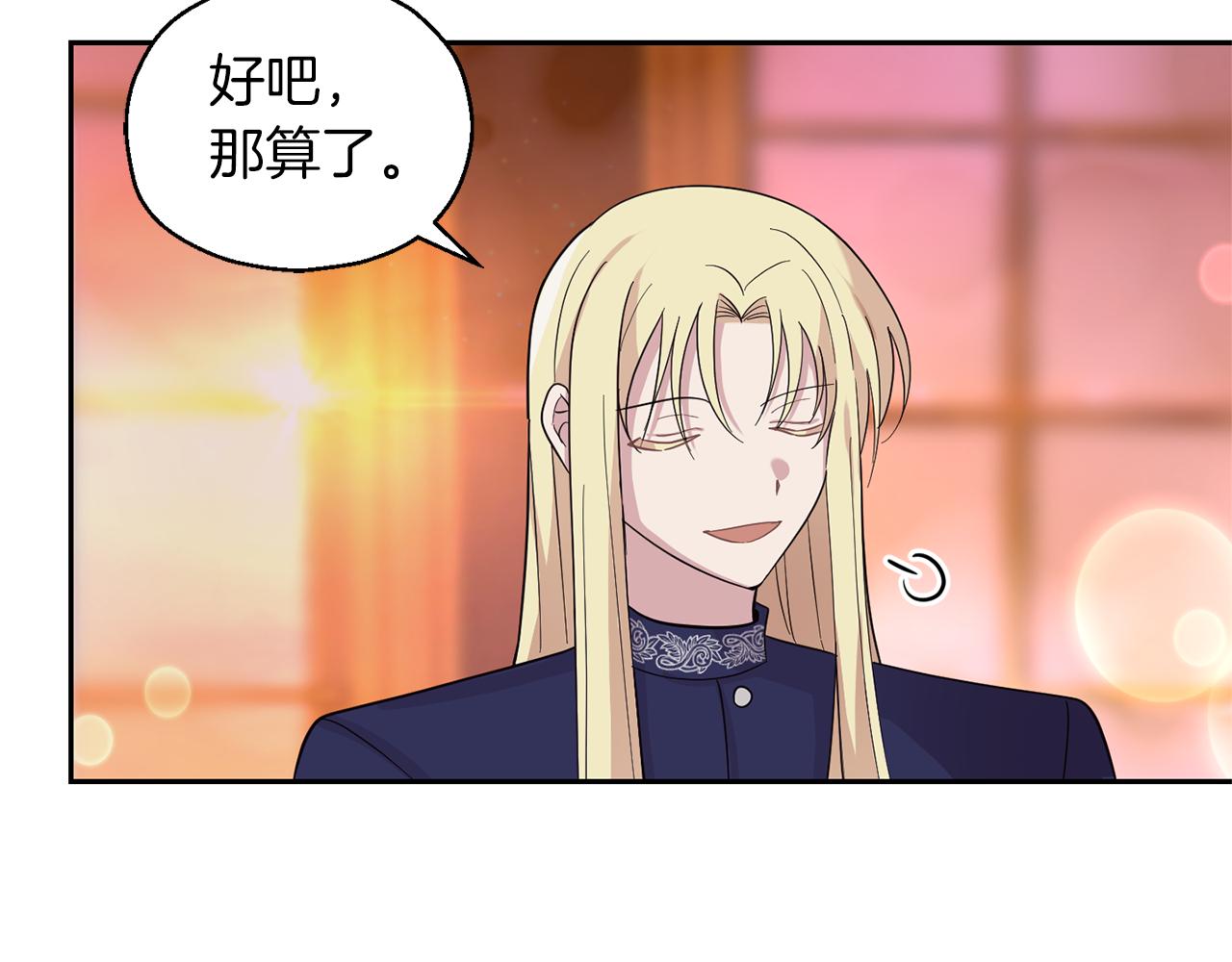 第94话 天魔混血25