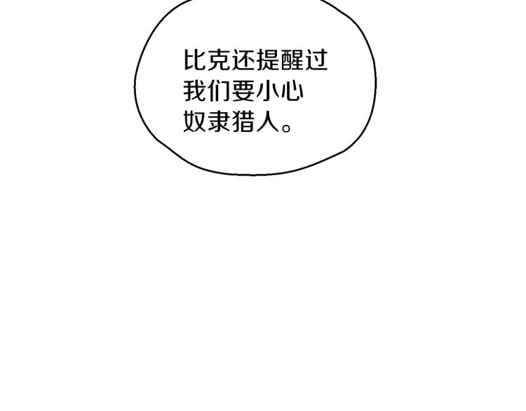 第32话 禁忌之地154