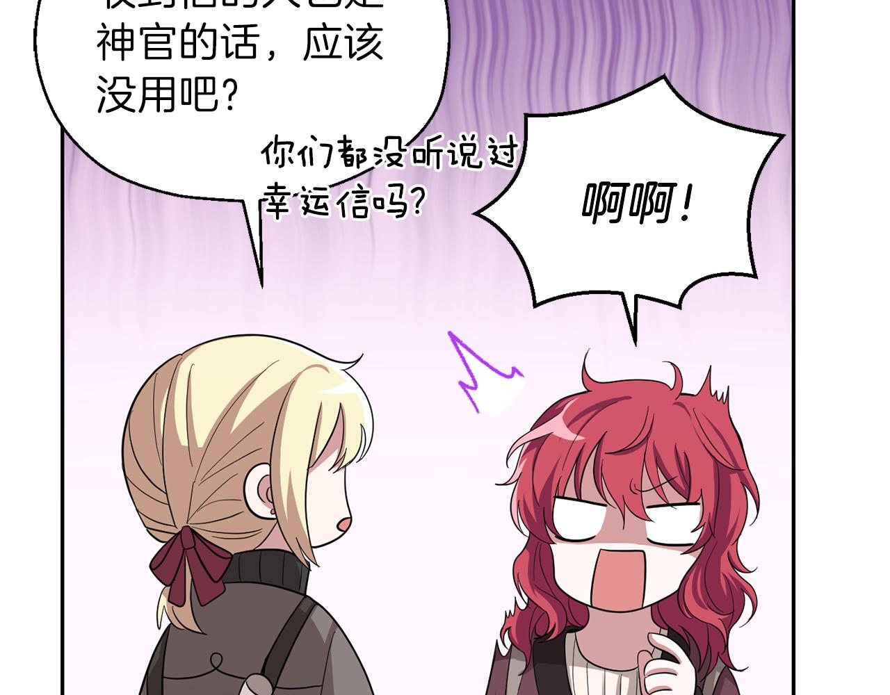 第48话 恶魔的宝石115