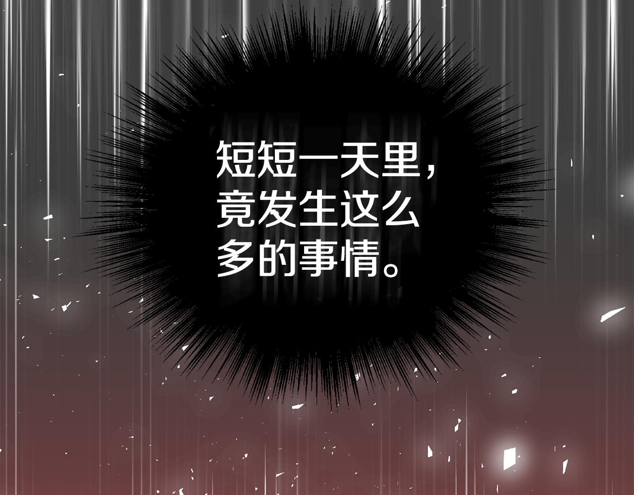 第86话 觉醒仪式139