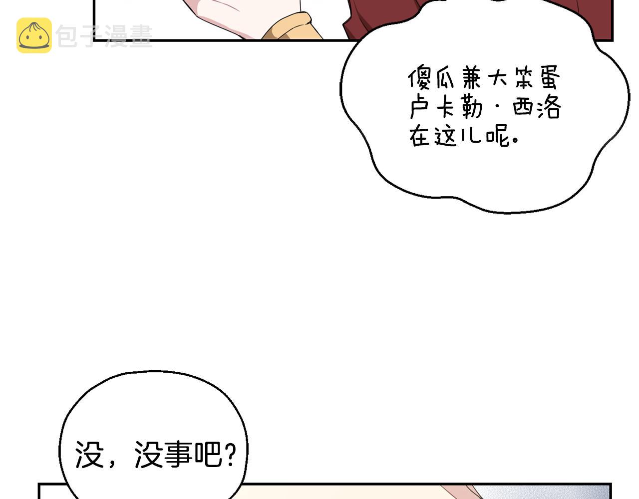 第15话 她的身份121