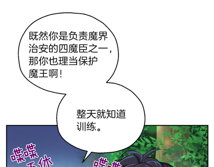 第22话 魔王的反击118