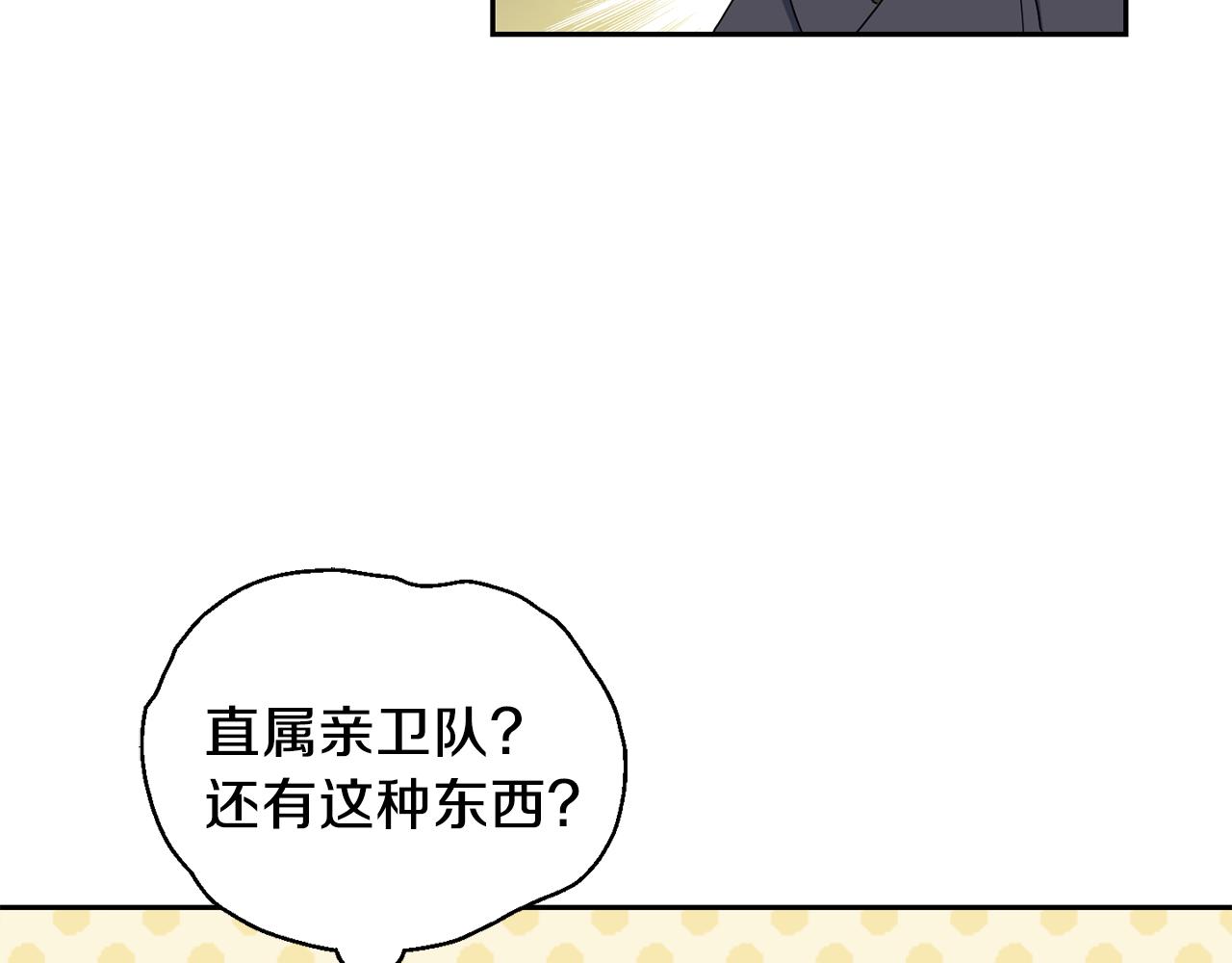 第13话 当魔王好难57