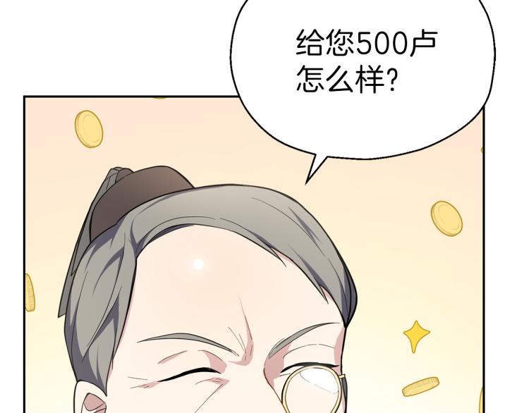第34话 晨光骑士团109