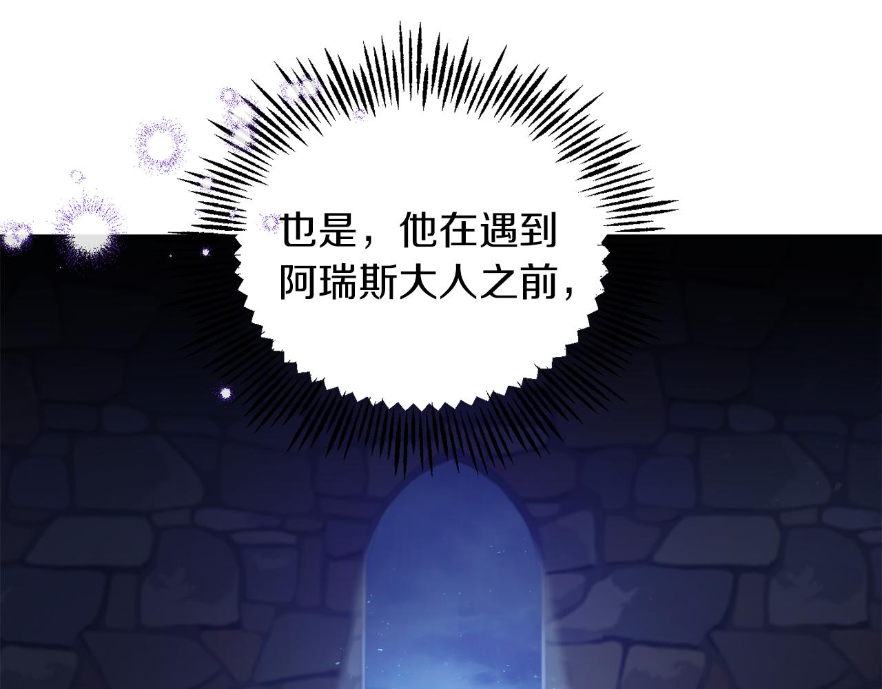 第52话 拜敌人爲师？41