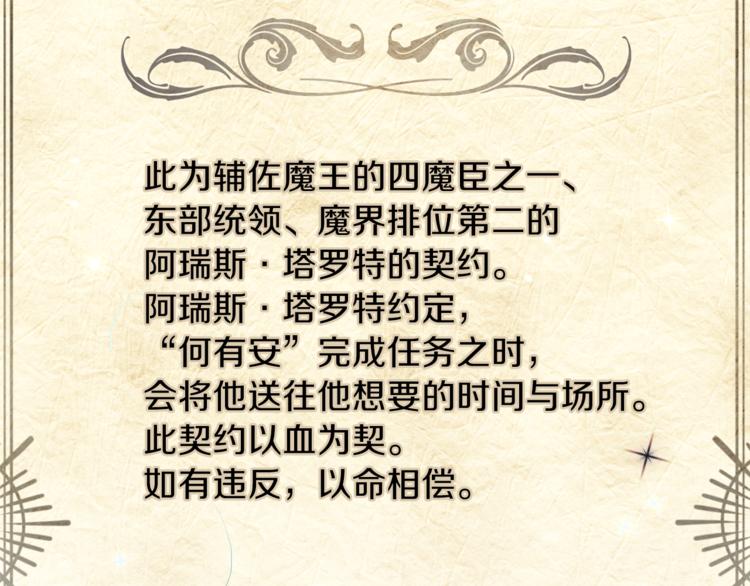 第2话 血之契约139