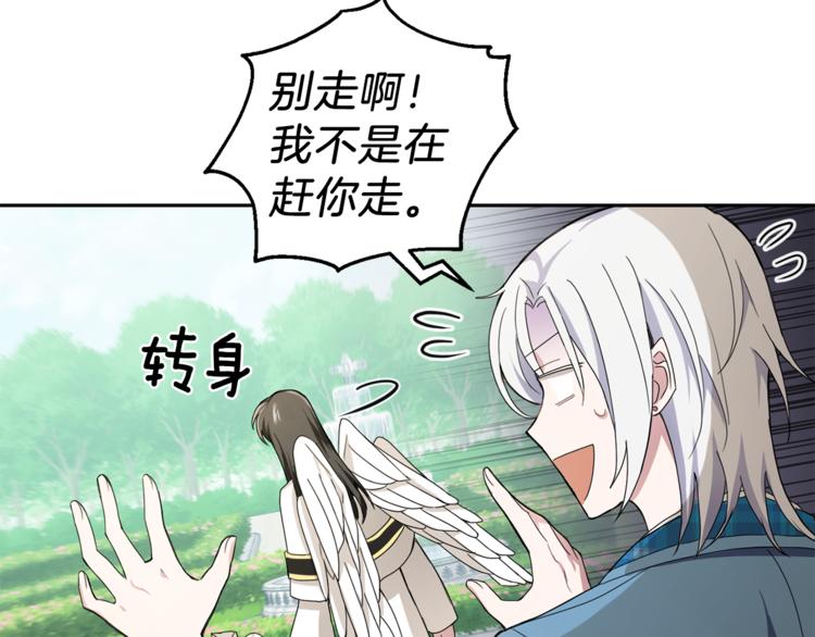 第21话 天族来访90