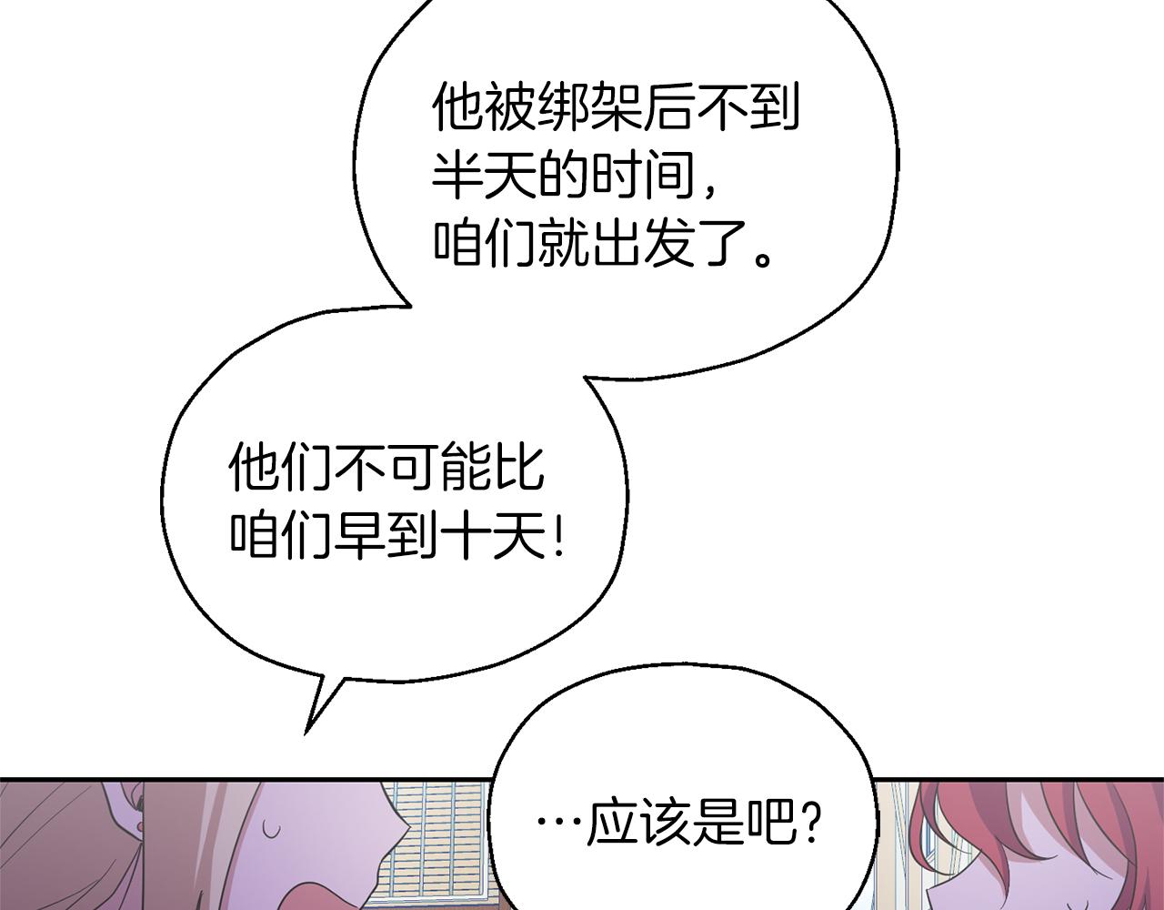 第49话 恶魔的新游戏137