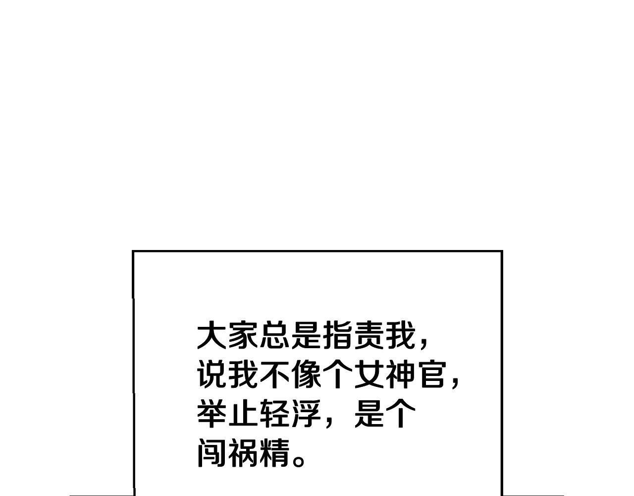 第48话 恶魔的宝石172