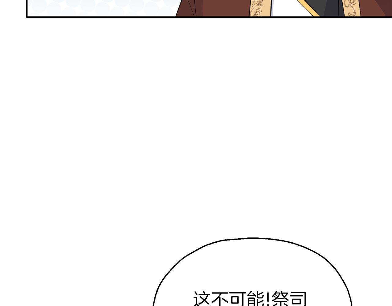 第99话 真相是什麽？89