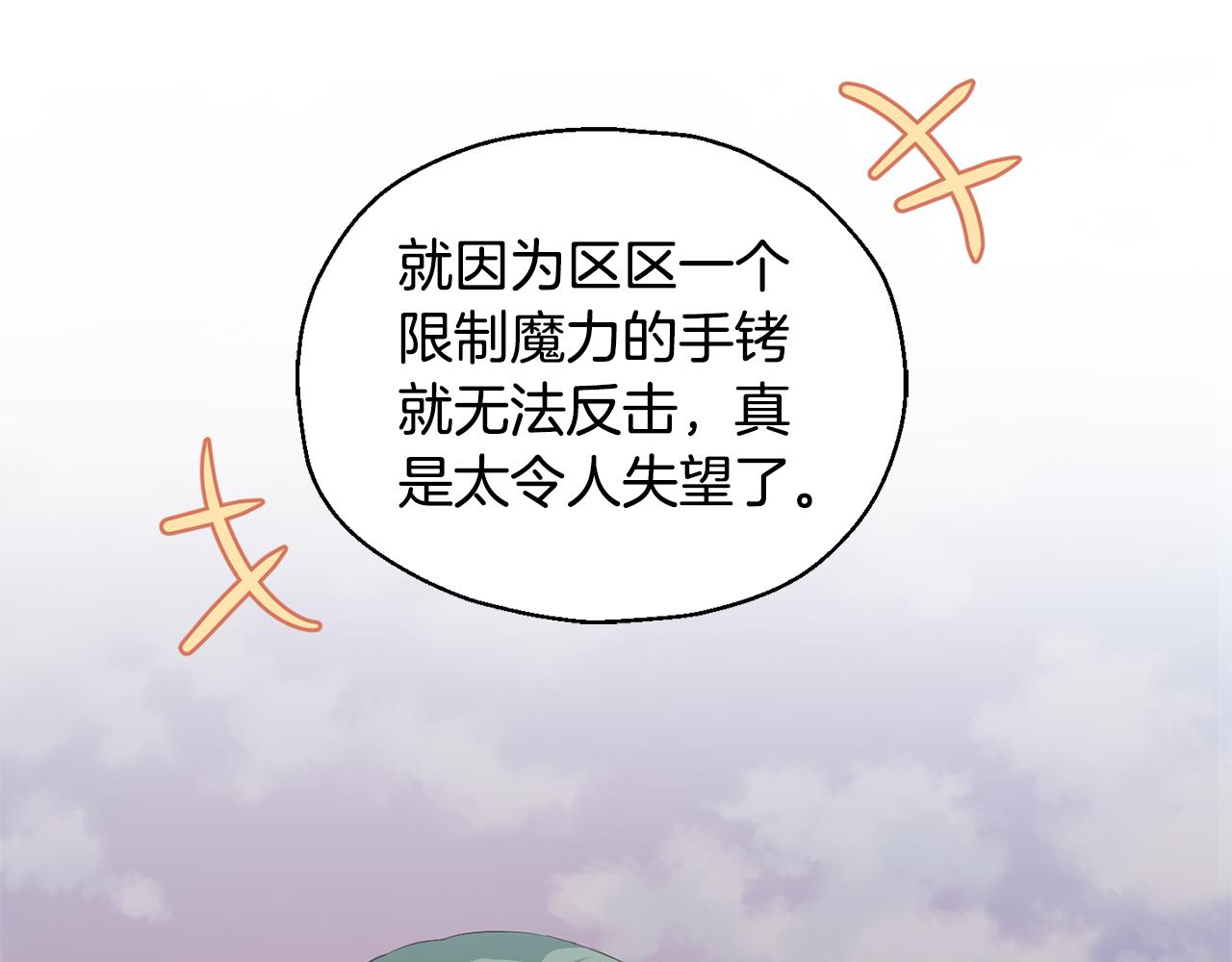 第61话 我的世界165