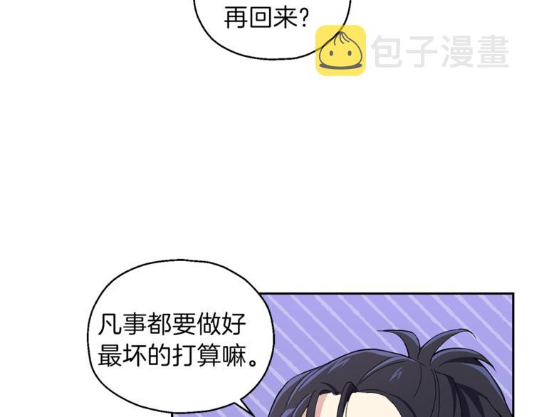 第22话 魔王的反击86