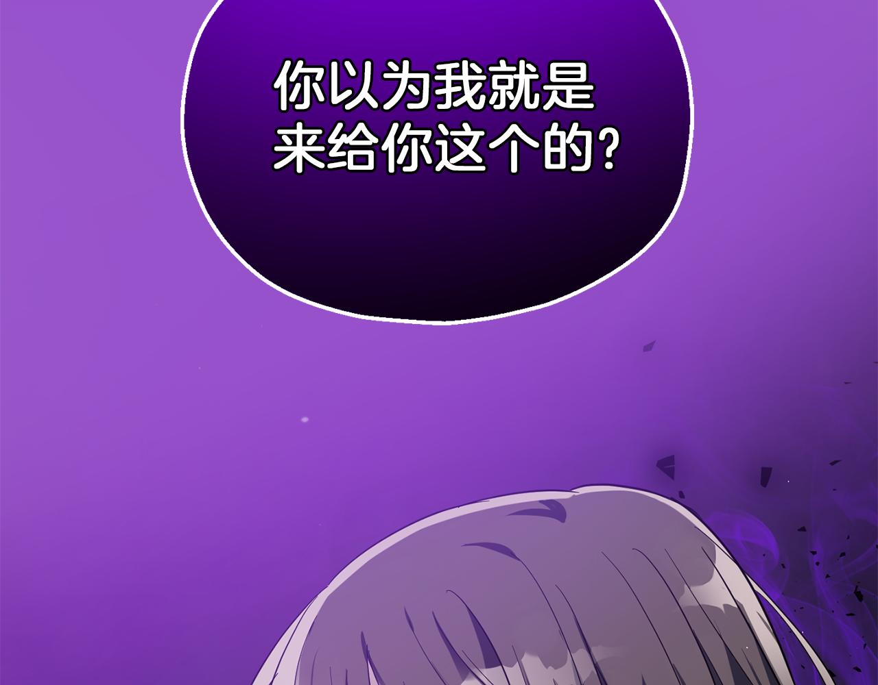 第47话 与恶魔共餐97