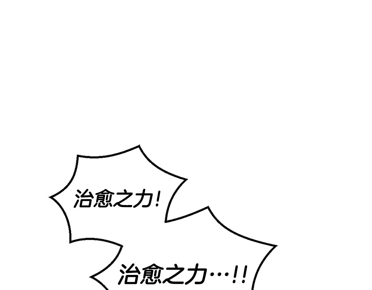 第85话 肉身属於魔王142