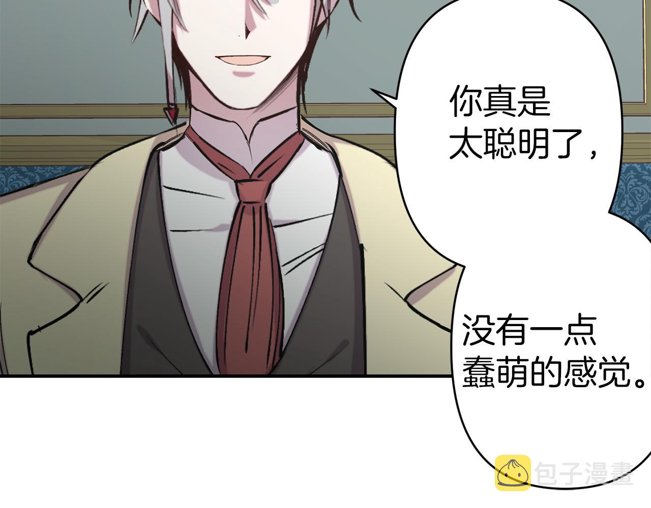 第67话 我十分讨厌你66