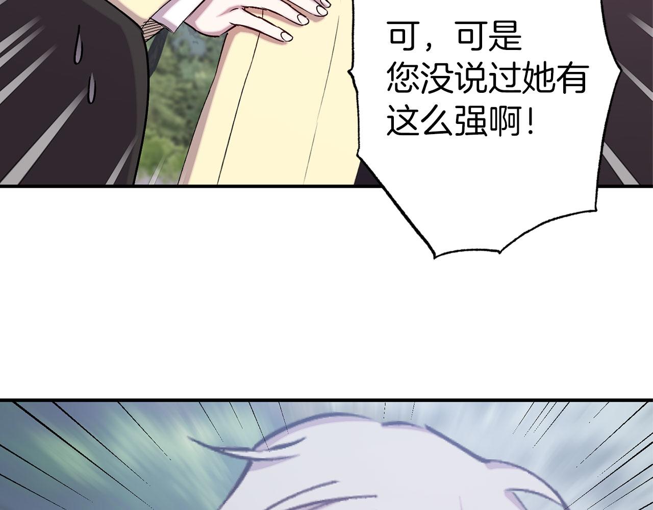 第68话 魔法杖结界弹116