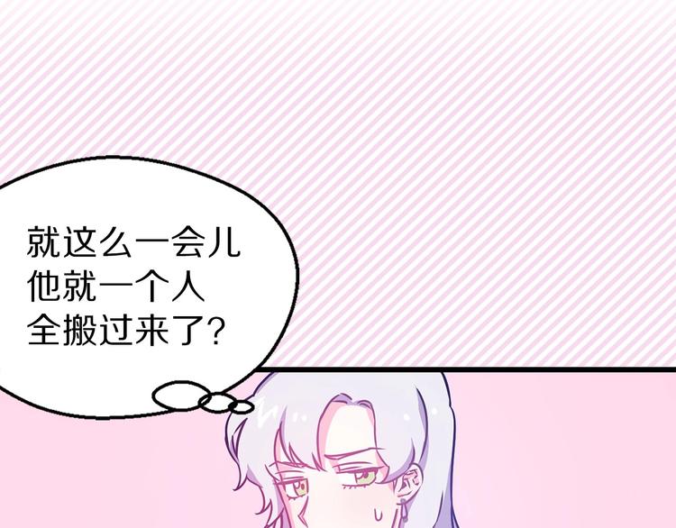 第5话 直男审美71