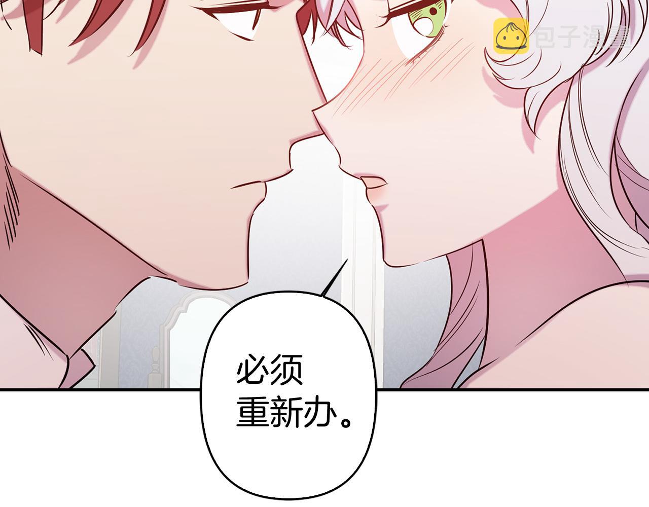 完结篇 正式求婚98