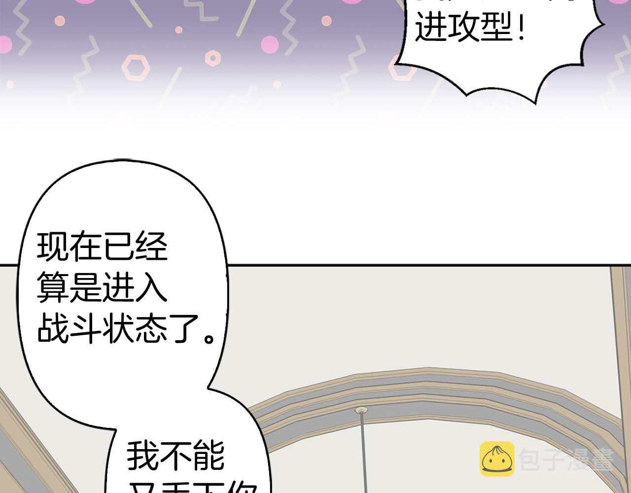 第79话 陛下的偏爱99