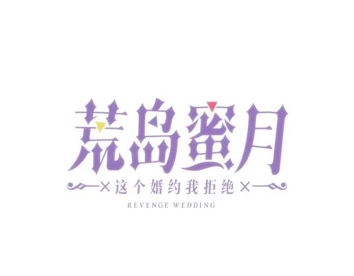第42话 定时炸弹4