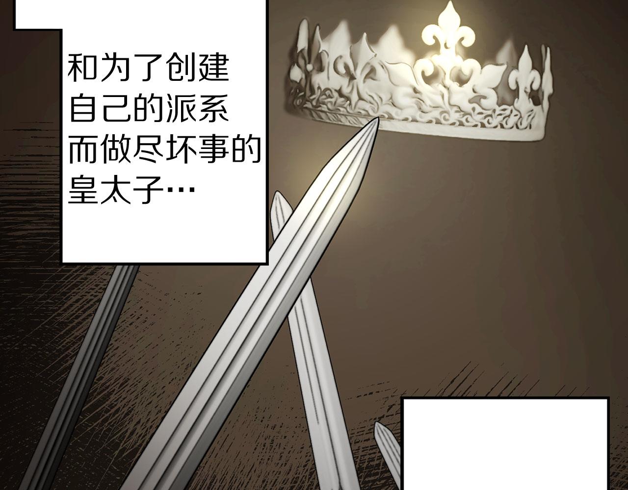 第78话 仅剩的血脉77