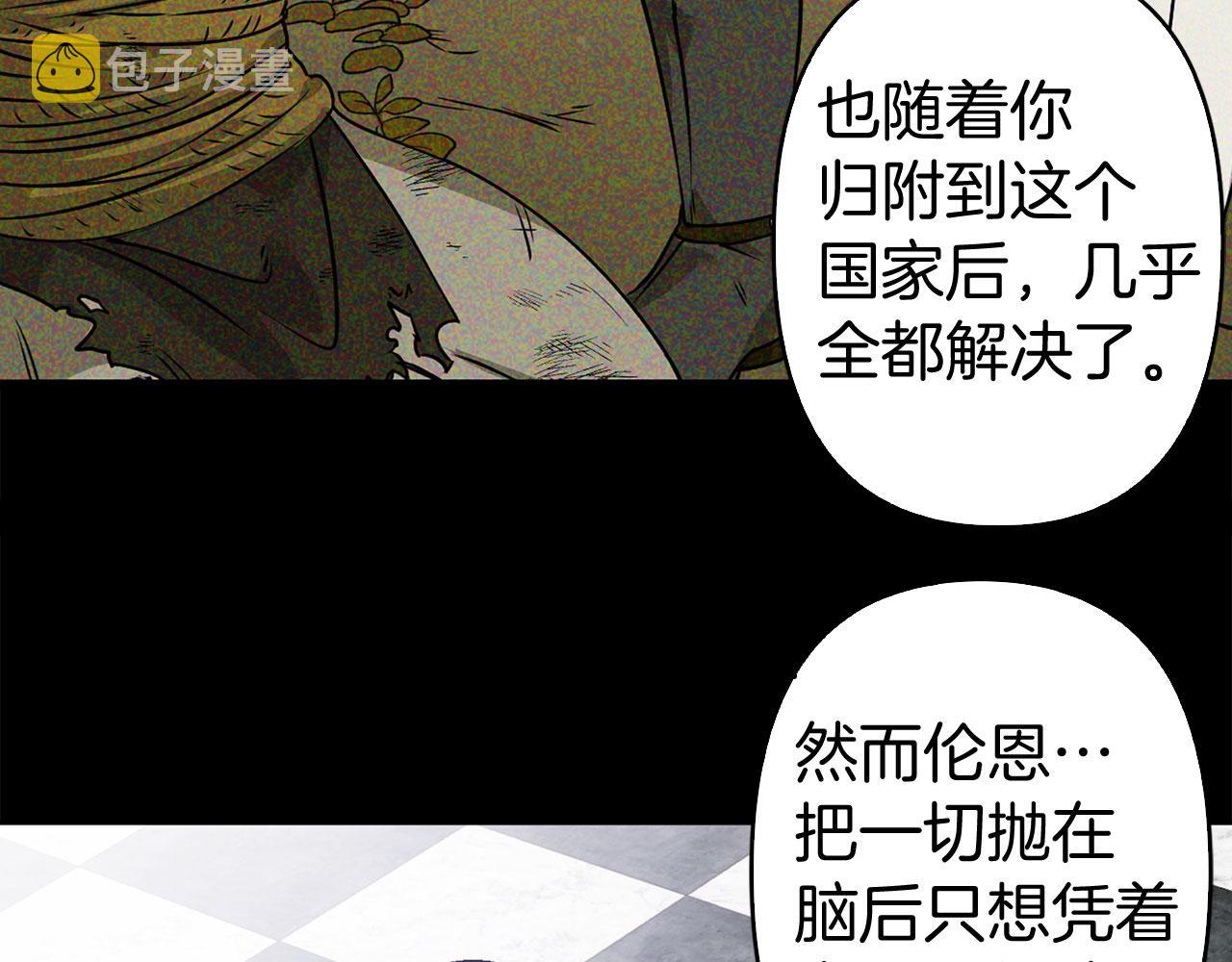 第79话 陛下的偏爱76