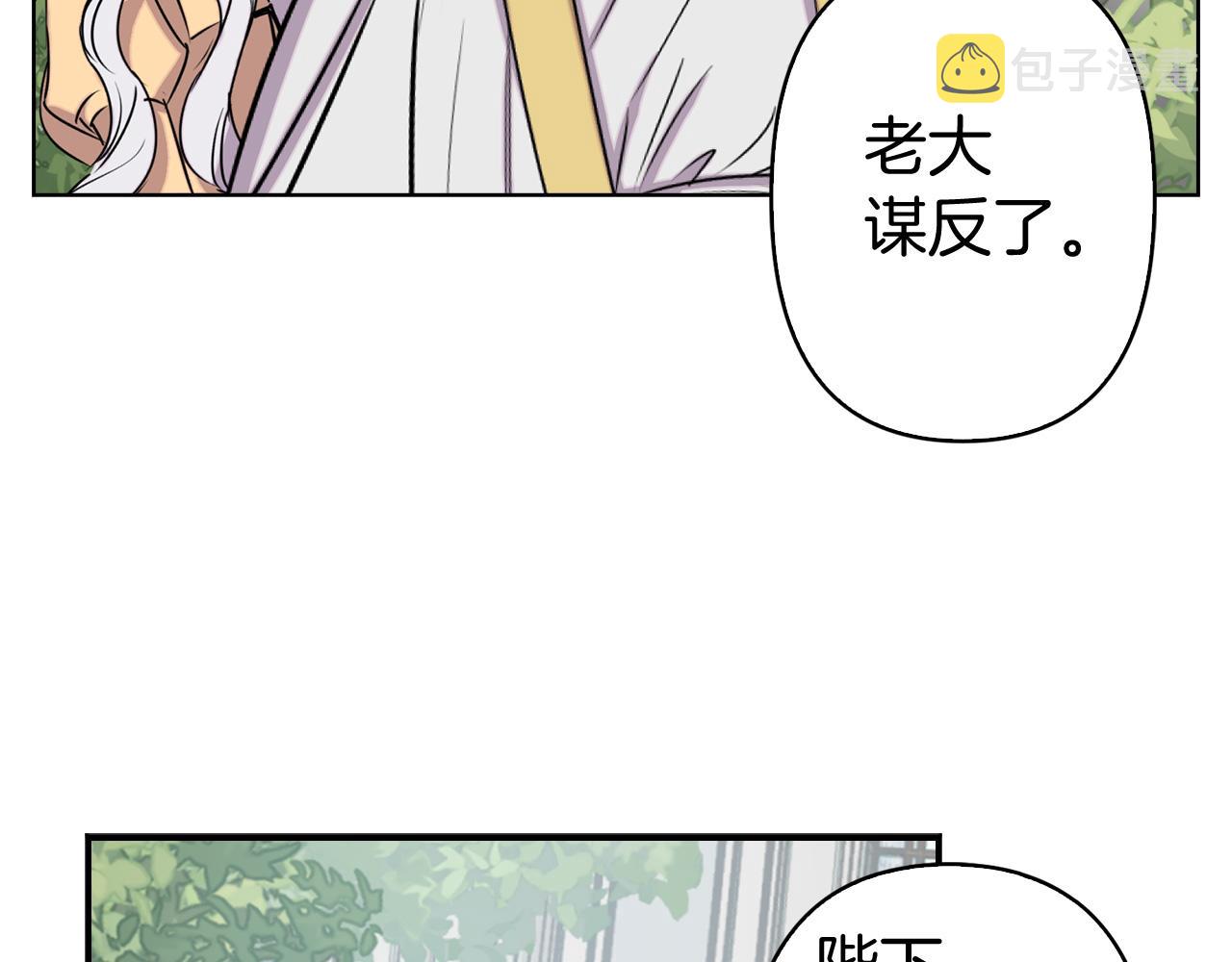 第81话 举兵谋反95
