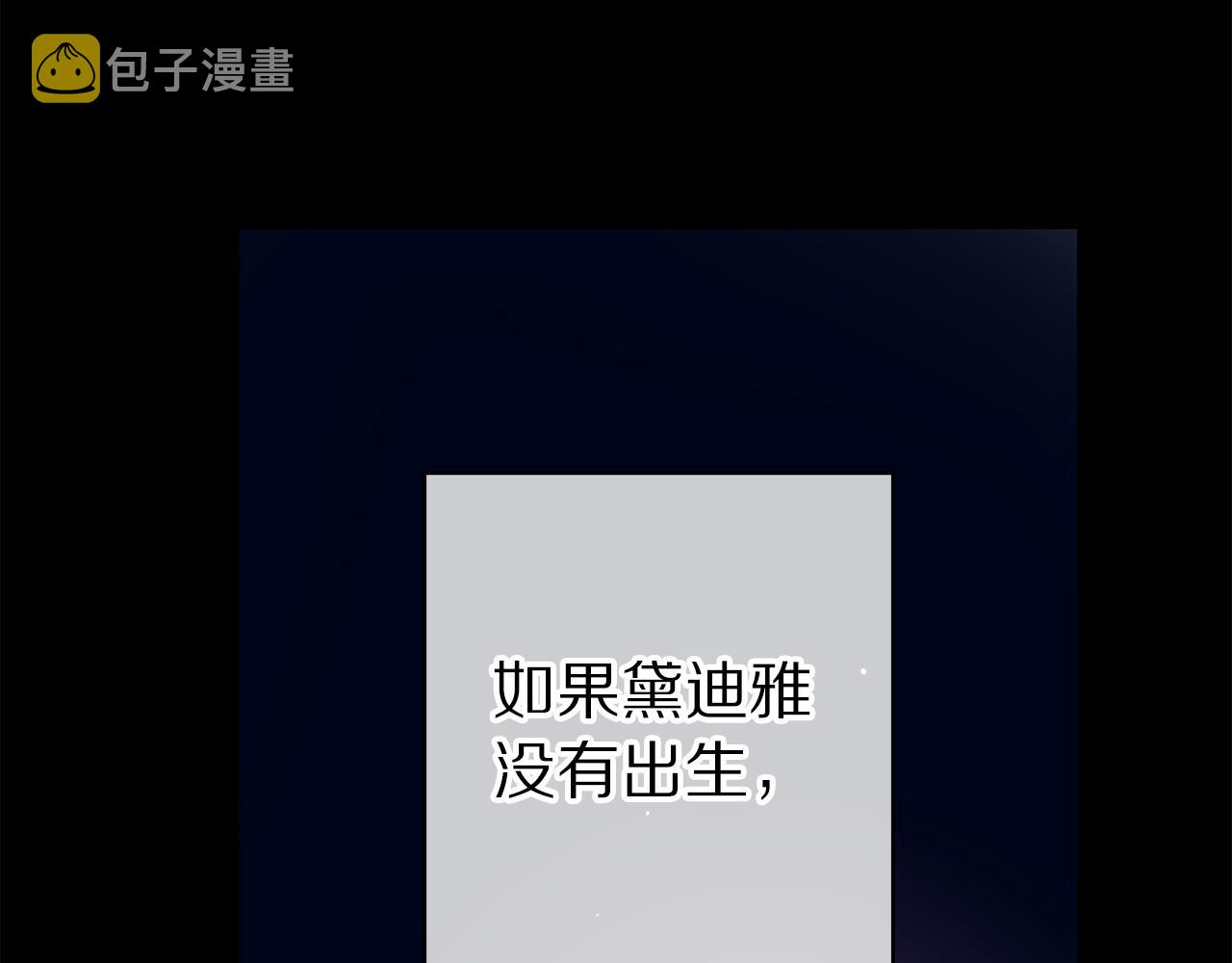 第67话 我十分讨厌你15