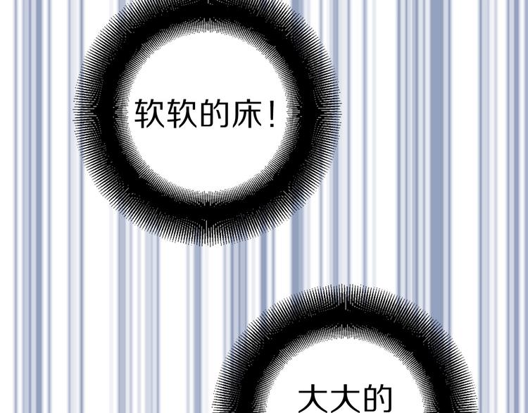 第4话 如何度过第一个夜晚89