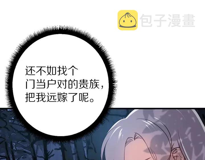 第18话 抱紧点23