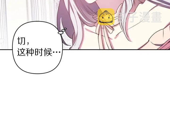 第61话 露出本性91