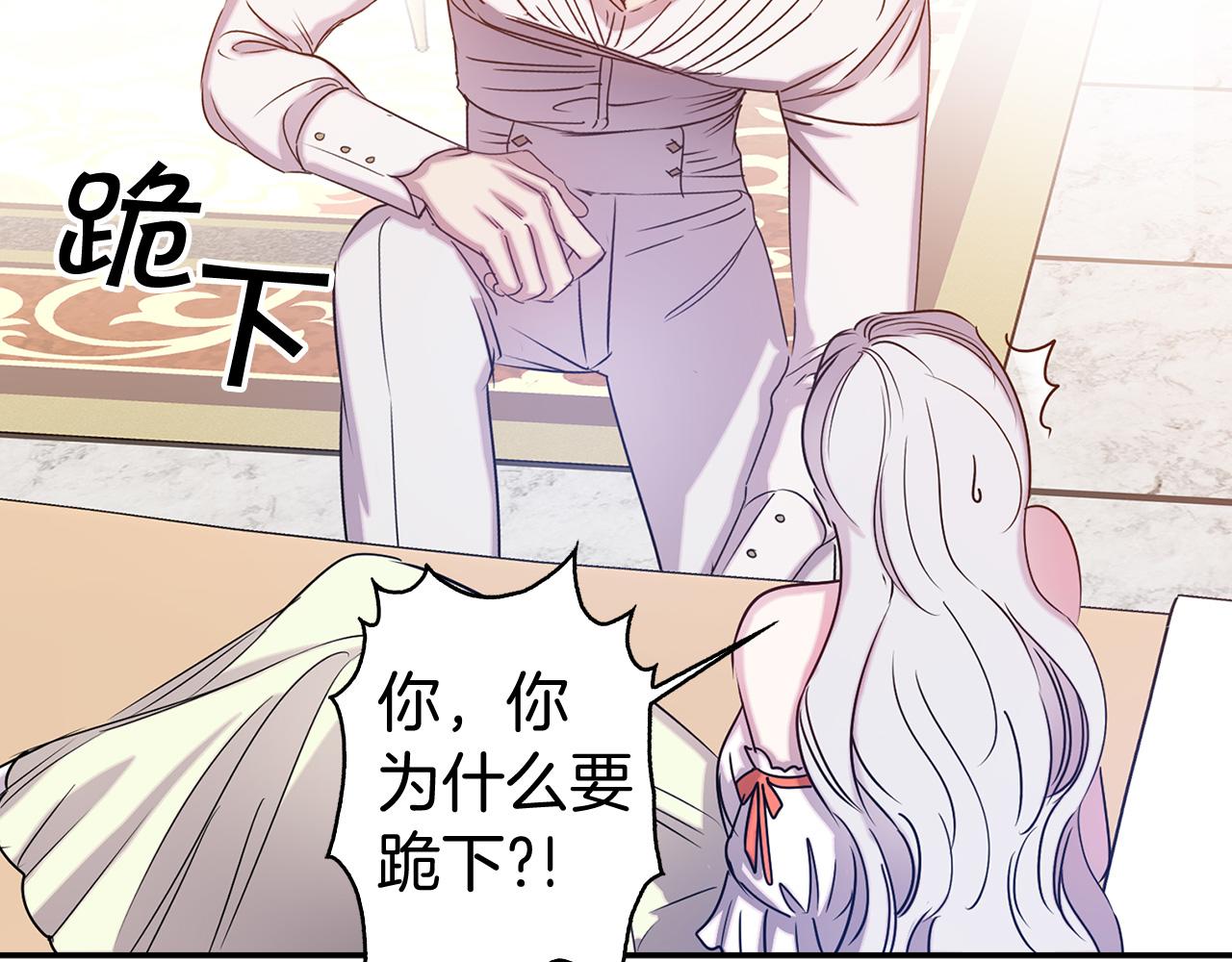 完结篇 正式求婚60