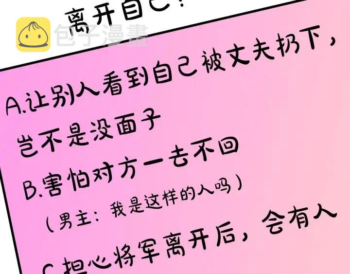 第57话 她哭了？121
