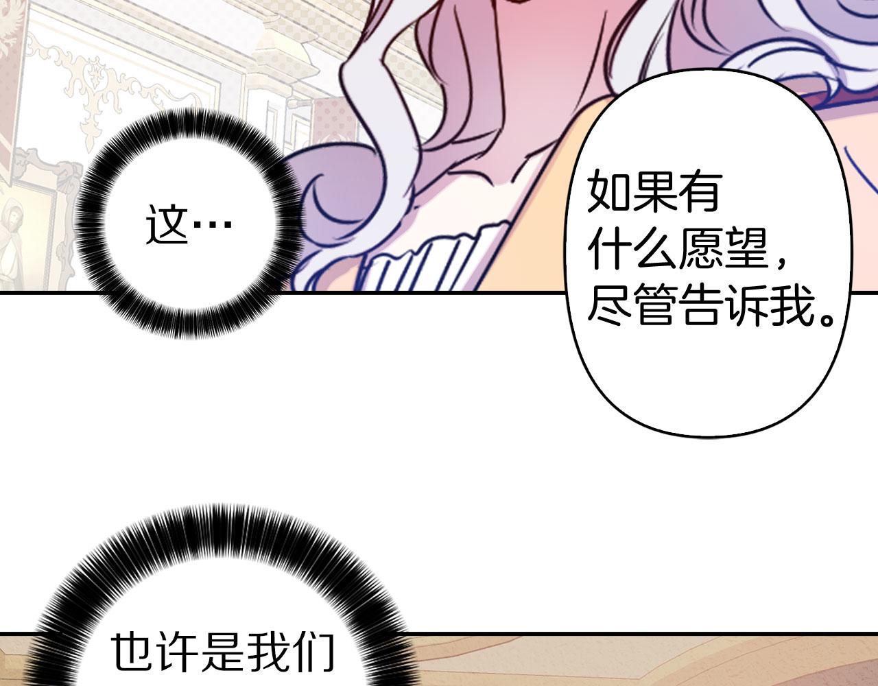 完结篇 正式求婚11