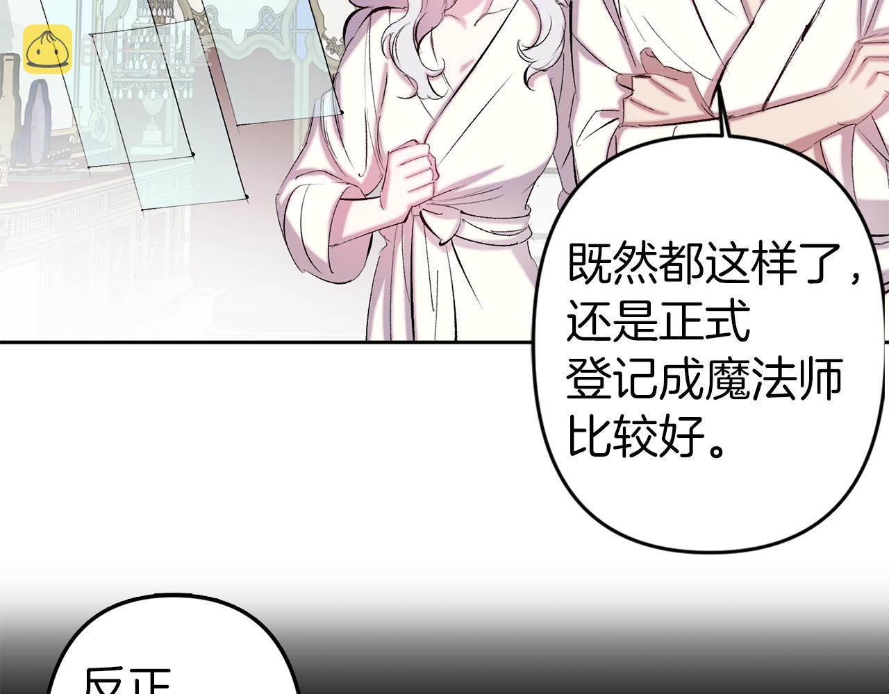 第72话 身份暴露81