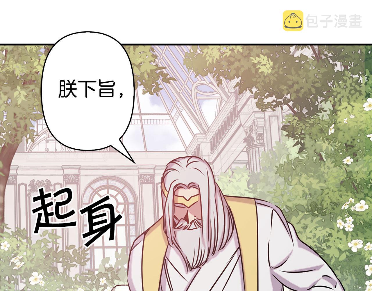 第79话 陛下的偏爱90