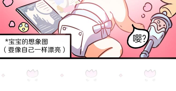 第3话 蜜月宝宝94