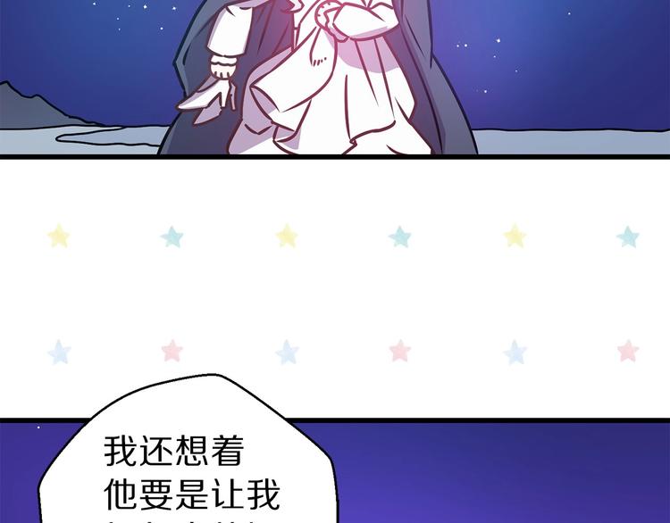 第4话 如何度过第一个夜晚82