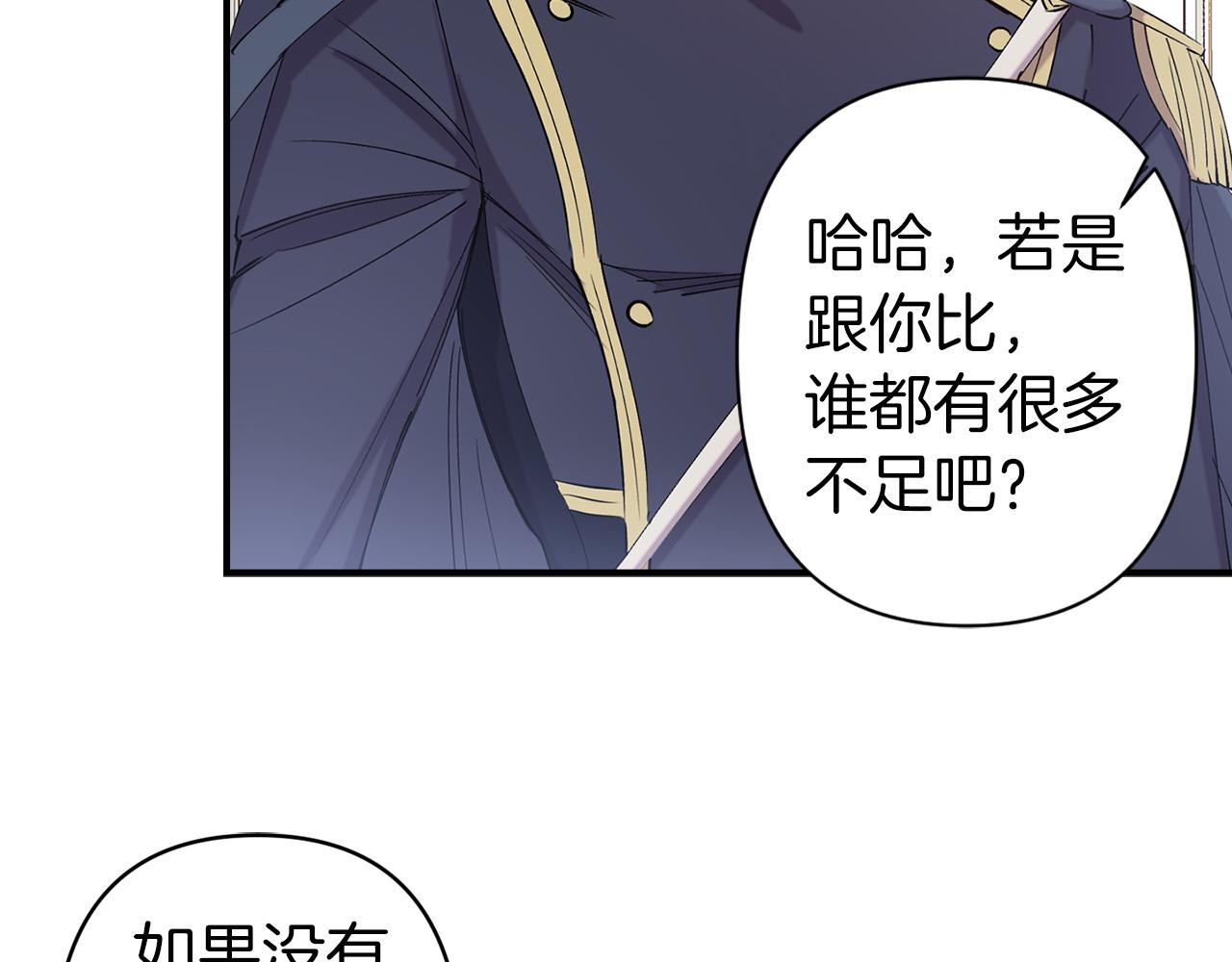 第68话 魔法杖结界弹32