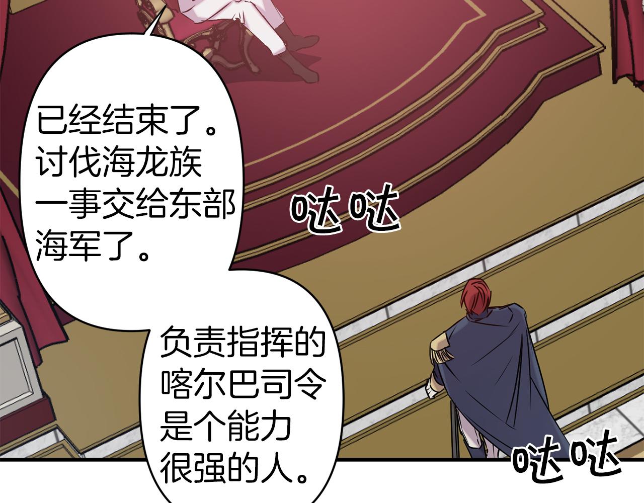 第68话 魔法杖结界弹29