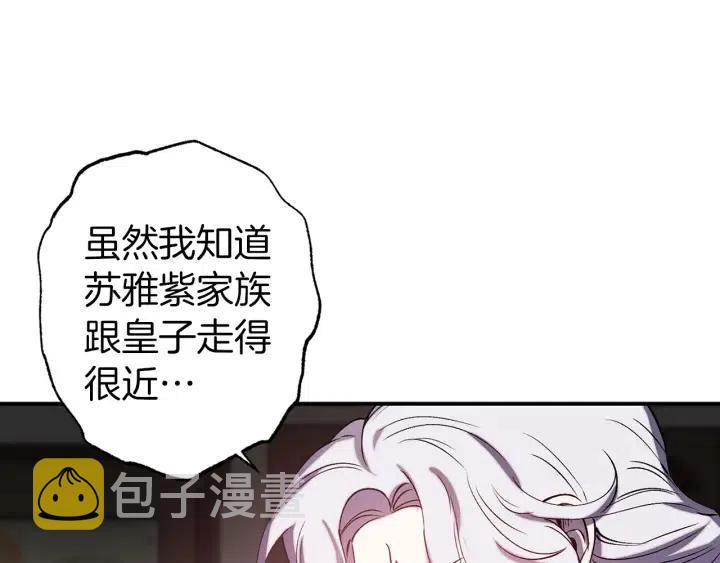 第59话 结婚戒指109