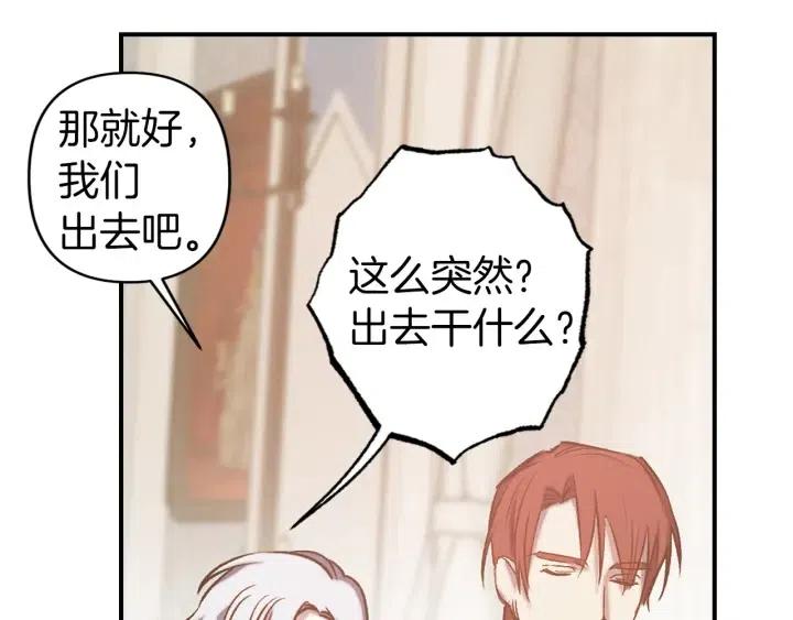 第56话 你讨厌我吗？116