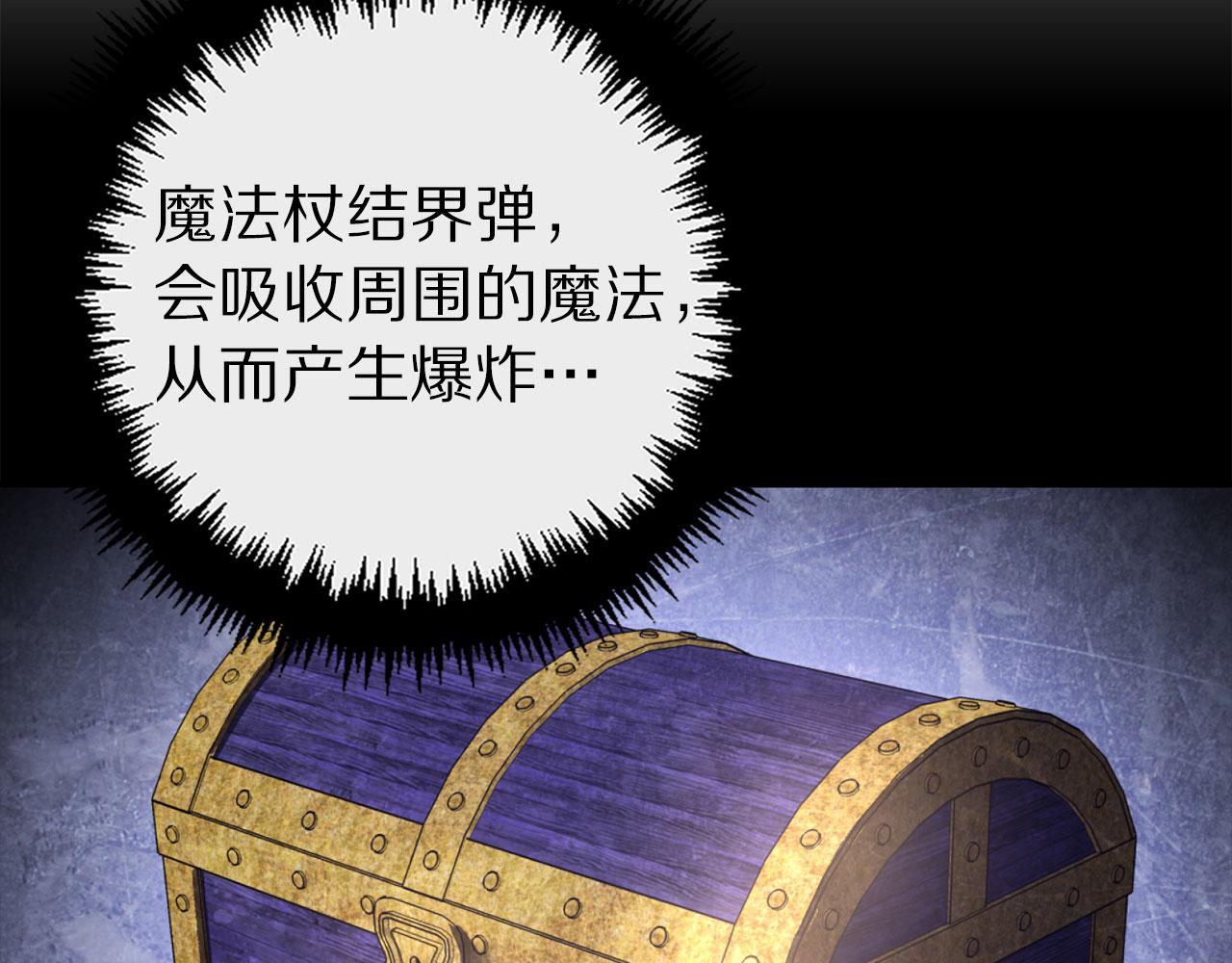 第68话 魔法杖结界弹105