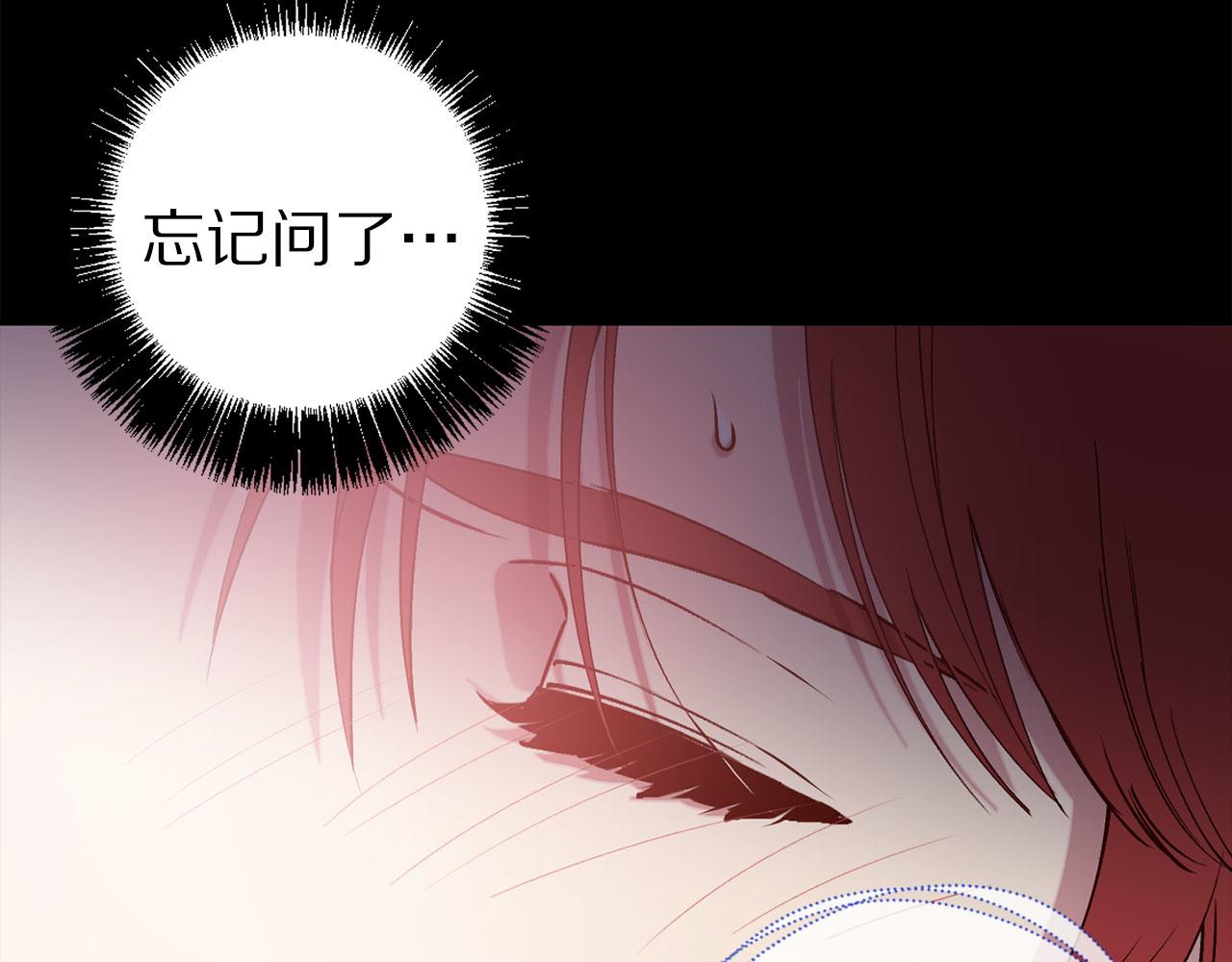 第70话 骑士的誓约18