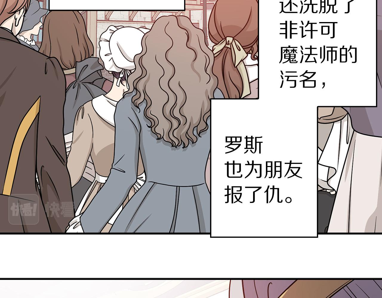 完结篇 正式求婚22